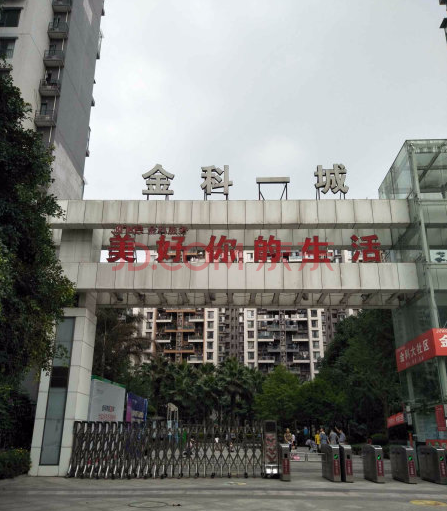 成华动物园