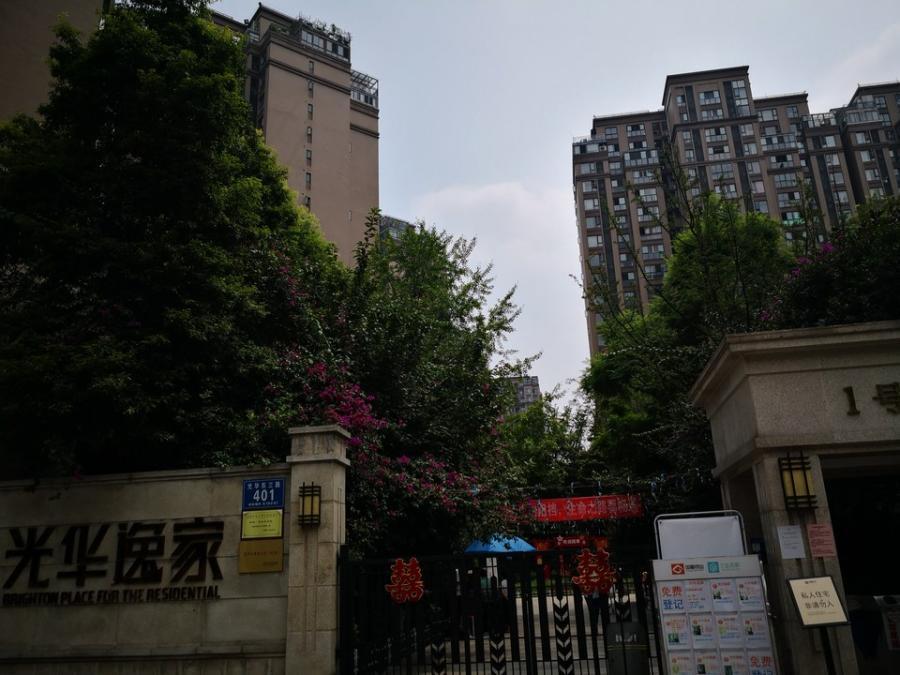 地铁学期物业